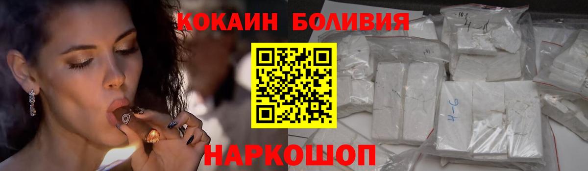 Cocaine Боливия  Вход с VPN  COCAIN 98%  Сокол 