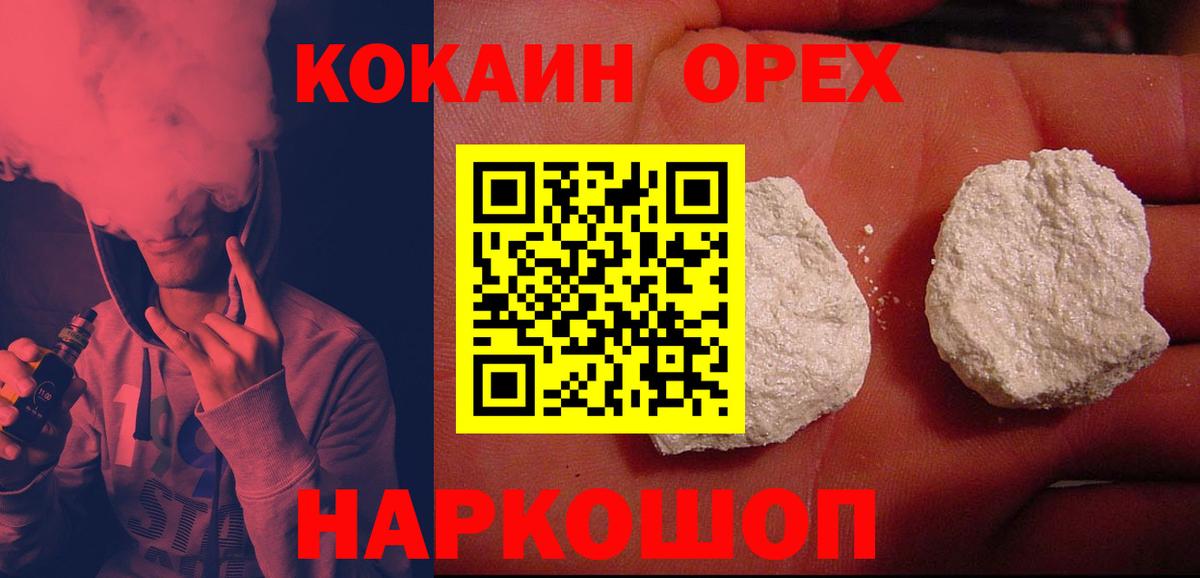 COCAIN 97% Сокол