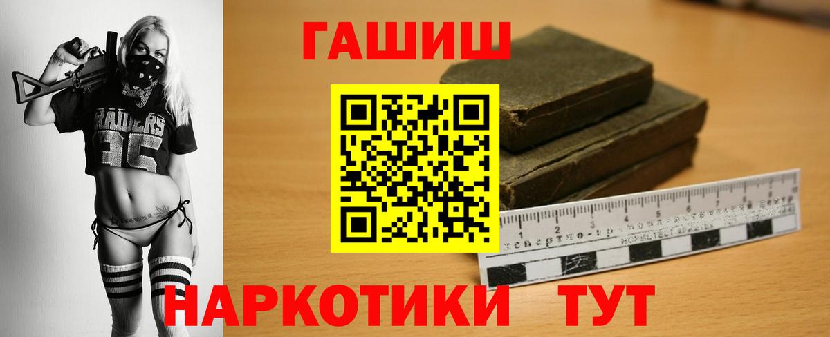 ГАШ индика сатива Сокол