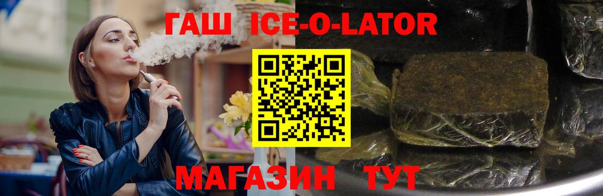 ГАШ гашик  Гашиш  Гашиш гашик  Сокол  Вход с VPN 