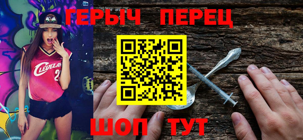 Героин герыч Сокол