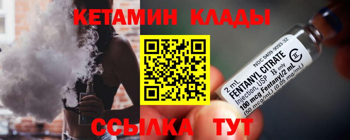 Кетамин VHQ  Кетамин ketamine  Вход с VPN  Сокол 