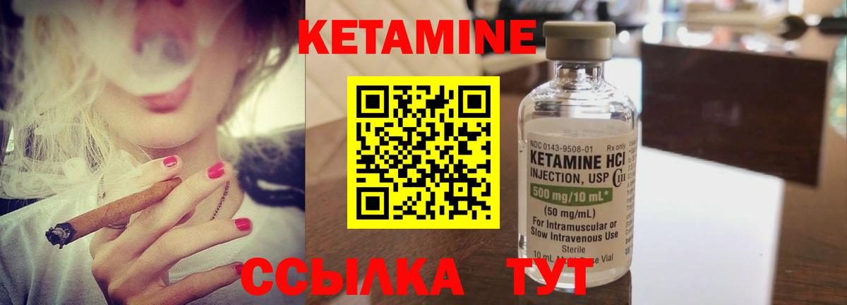 Кетамин ketamine Сокол
