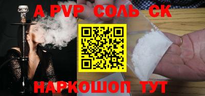 соль курить ск Пенза