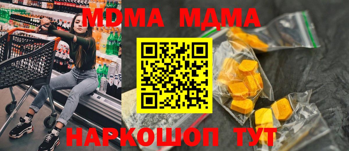 MDMA VHQ  МДМА  Сокол  МДМА молли  Вход с VPN 