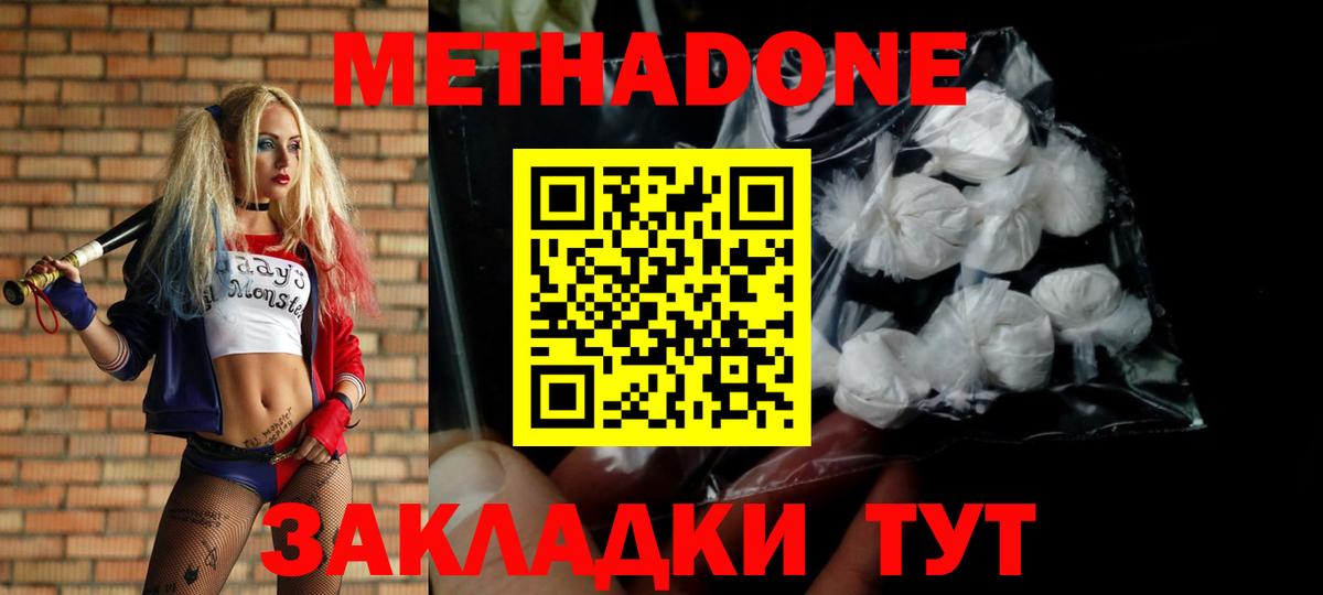 Сокол  МЕТАДОН methadone  Вход с VPN  МЕГА ссылка  Метадон кристалл 