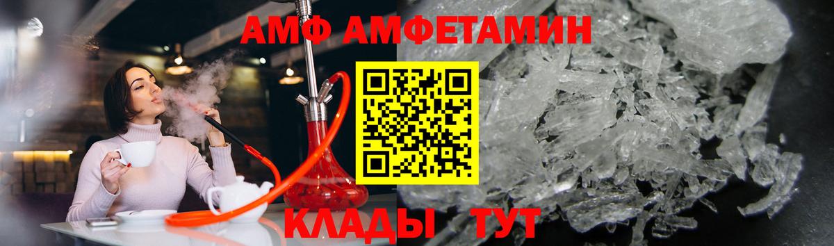 МЕТАМФЕТАМИН мет Сокол