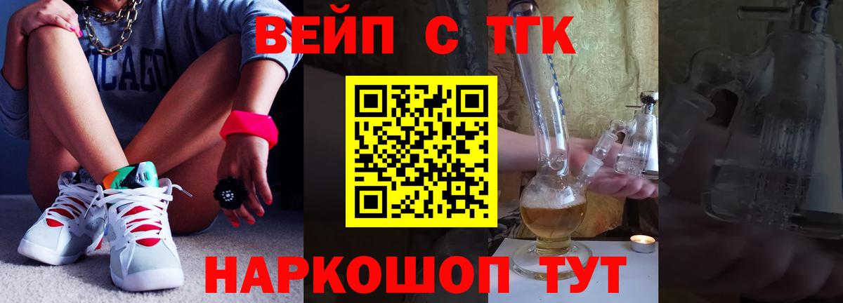 Сокол  ТГК гашишное масло  ТГК вейп с тгк  Вход с VPN 