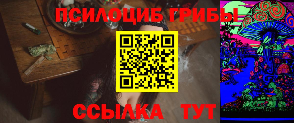 Галлюциногенные грибы ЛСД  Вход с VPN  купить наркотик  Галлюциногенные грибы мицелий  Сокол 